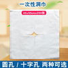 disposable Hole towel Beauty massage massage Bedside mat Non-woven fabric Pillowcase Cross-hole thickening On behalf of